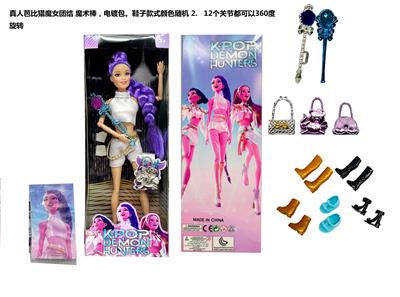 K-POP 猎魔女团真人版11.5寸12关节实身鲁米佐依米拉儿唱歌芭比带魔术棒，镀金手提包金貂卡片一张 - OBL10393124