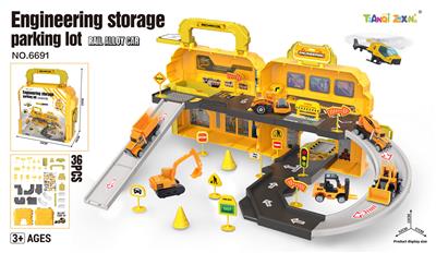 过家家收纳合金工程停车场（配合金车1只）（配路标1套）（36PCS) - OBL10393200