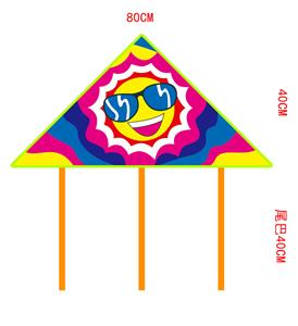 Windmill / kite - OBL10393943