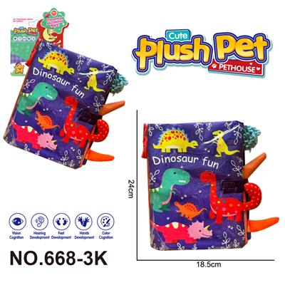 毛绒玩具 卡通婴儿启蒙3D立体尾巴布书恐龙 紫色 - OBL10393977