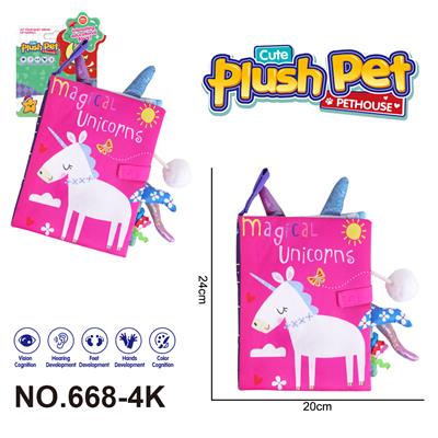 毛绒玩具 卡通婴儿启蒙3D立体尾巴布书 独角兽 玫红色 - OBL10393978