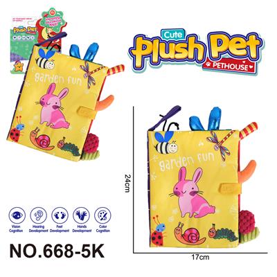 毛绒玩具 卡通婴儿启蒙3D立体尾巴布书动物布书 黄色 - OBL10393979