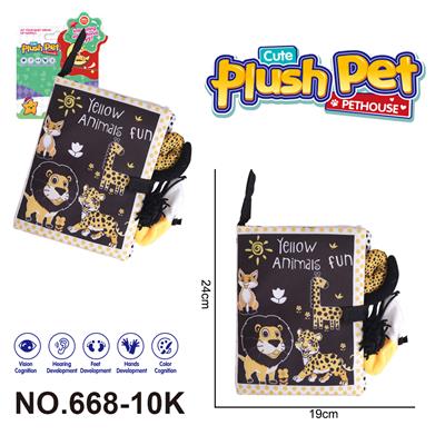 毛绒玩具 卡通婴儿启蒙 尾巴布书 黑白黄 - OBL10393984