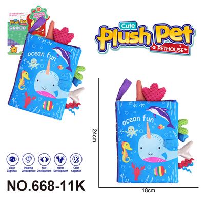 毛绒玩具 卡通婴儿启蒙 尾巴布书 海洋 - OBL10393985