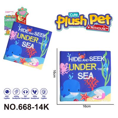 毛绒玩具 卡通婴儿启蒙捉迷藏布书 海底动物 - OBL10393988