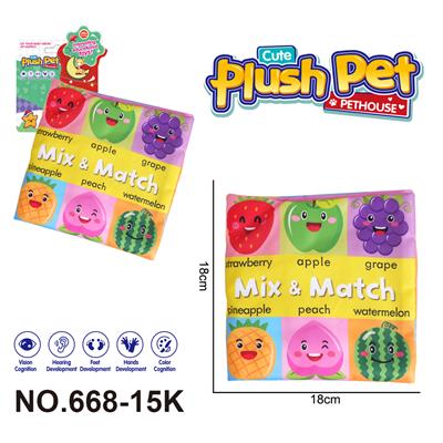 毛绒玩具 卡通婴儿启蒙配对布书水果 - OBL10393989