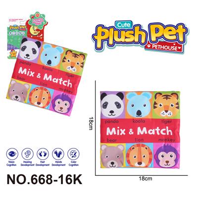 毛绒玩具 卡通婴儿启蒙 脸部配对布书 丛林动物 - OBL10393990