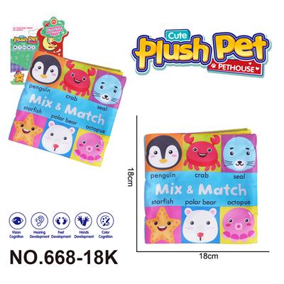 毛绒玩具 卡通婴儿启蒙 脸部配对布书 海洋动物 - OBL10393992