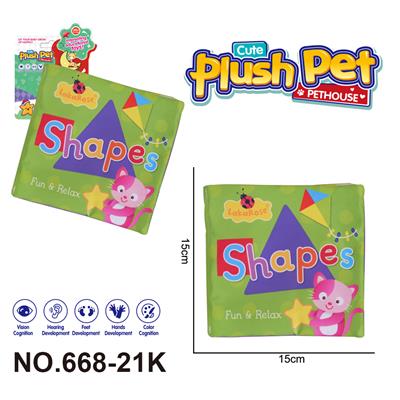 毛绒玩具 卡通婴儿启蒙 认知布书繁体+英文 形状（绿色） - OBL10393995