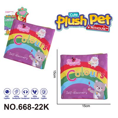 毛绒玩具 卡通婴儿启蒙认知布书【繁体+英文】颜色（紫色） - OBL10393996