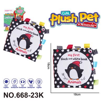 毛绒玩具 卡通婴儿启蒙黑白标签布书英文 动物 - OBL10393997