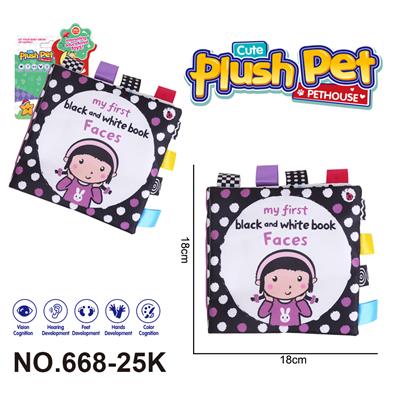 毛绒玩具 卡通婴儿启蒙 黑白标签布书英文紫色女孩 - OBL10393999