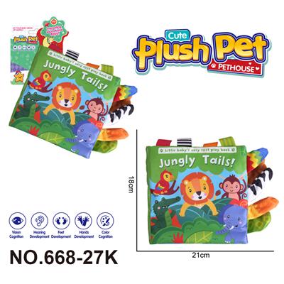 毛绒玩具 卡通婴儿启蒙尾巴布书 丛林绿色 - OBL10394001