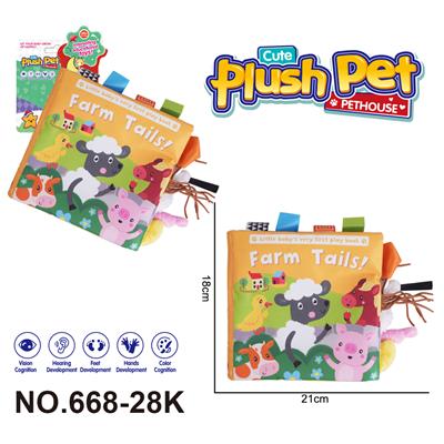 毛绒玩具 卡通婴儿启蒙尾巴布书 农场黄色 - OBL10394002