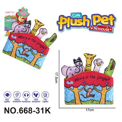 毛绒玩具 卡通婴儿启蒙头像布书 丛林 - OBL10394005