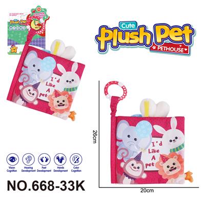 毛绒玩具 卡通婴儿启蒙 布书 红色 - OBL10394007