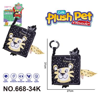 毛绒玩具 卡通婴儿启蒙  布书 黑色 - OBL10394008