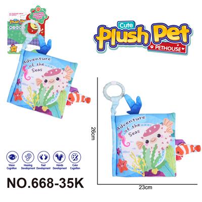 毛绒玩具 卡通婴儿启蒙  布书 海洋 - OBL10394009