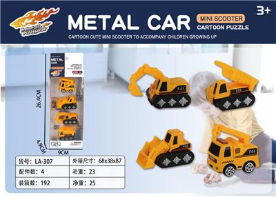 开窗盒卡通合金车套装 - OBL10394106