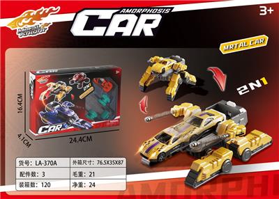 变形弹射合金车 - OBL10394116