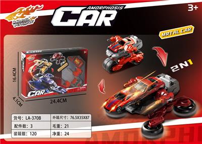 变形弹射合金车 - OBL10394117