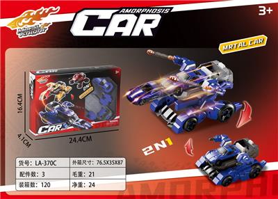 变形弹射合金车 - OBL10394118