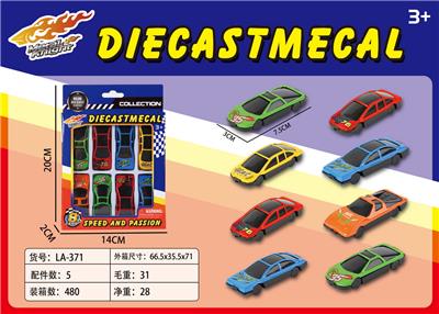 8只开窗盒合金车 - OBL10394119