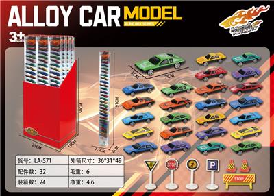 1：64滑行合金车25只合金车（9-16） - OBL10394130