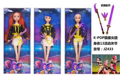 K-POP猎魔女团手办11.5寸实身13关节芭比娃娃（3款混装）带武器 - OBL10394189