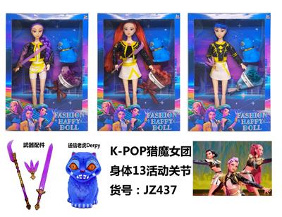 K-POP猎魔女团手办11.5寸实身13关节芭比娃娃（3款混装）带武器+送信老虎+花束 - OBL10394193