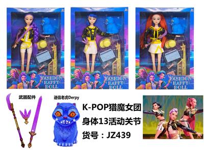 K-POP猎魔女团手办11.5寸实身13关节芭比娃娃（3款混装）带武器+送信老虎+摇滚套装 - OBL10394195