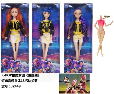灯光音乐K-POP猎魔女团手办11.5寸实身13关节芭比娃娃（3款混装） - OBL10394205