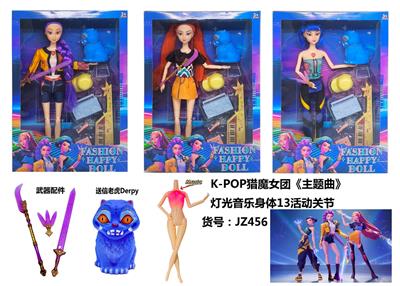 灯光音乐K-POP猎魔女团手办11.5寸实身13关节芭比娃娃（3款混装）带武器+送信老虎+摇滚套装 - OBL10394212