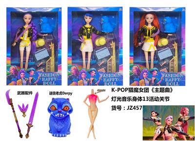 灯光音乐K-POP猎魔女团手办11.5寸实身13关节芭比娃娃（3款混装）带武器+送信老虎+摇滚套装 - OBL10394213