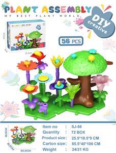 DIY益智拼装积木花56片（益智拼装积木套装插花束仿真花DIY拼装场景种植蘑菇户外沙漠） - OBL10394236