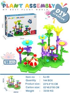 DIY益智拼装积木花59片（益智拼装积木套装插花束仿真花DIY拼装场景种植蘑菇户外沙漠） - OBL10394237