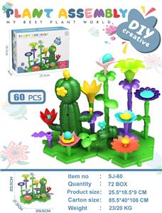 DIY益智拼装积木花60片（益智拼装积木套装插花束仿真花DIY拼装场景种植蘑菇户外沙漠） - OBL10394238