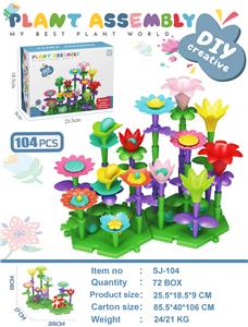 DIY益智拼装积木花104片（益智拼装积木套装插花束仿真花DIY拼装场景种植蘑菇户外沙漠） - OBL10394239