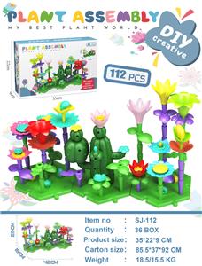 DIY益智拼装积木花112片（益智拼装积木套装插花束仿真花DIY拼装场景种植蘑菇户外沙漠） - OBL10394241