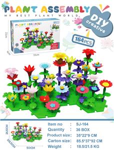 DIY益智拼装积木花164片（益智拼装积木套装插花束仿真花DIY拼装场景种植蘑菇户外沙漠） - OBL10394244
