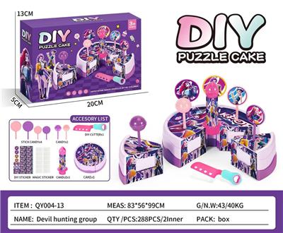 猎魔女团过家家蛋糕（直径11.5*4CM) - OBL10394483