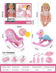 搪胶娃娃29.5cm套装，眼睛会动，摇篮，木马，8个小配件。喝水尿尿带4声IC(包3粒AG13) - OBL10394626
