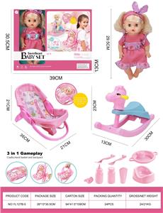 搪胶娃娃29.5cm套装，眼睛会动，摇篮，木马，8个小配件。喝水尿尿带4声IC(包3粒AG13) - OBL10394628