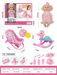 搪胶娃娃29.5cm套装，眼睛会动，摇篮，木马，8个小配件。喝水尿尿带4声IC(包3粒AG13) - OBL10394630
