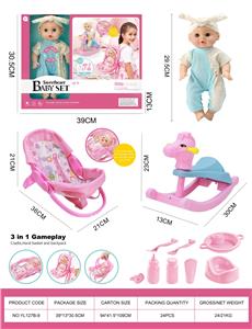 搪胶娃娃29.5cm套装，眼睛会动，摇篮，木马，8个小配件。喝水尿尿带4声IC(包3粒AG13) - OBL10394632