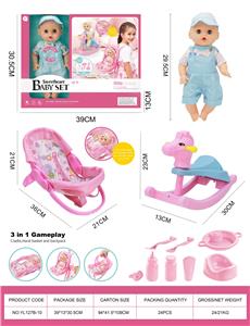 搪胶娃娃29.5cm套装，眼睛会动，摇篮，木马，8个小配件。喝水尿尿带4声IC(包3粒AG13) - OBL10394633