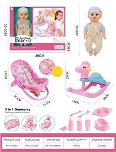 搪胶娃娃29.5cm套装，眼睛会动，摇篮，木马，8个小配件。喝水尿尿带4声IC(包3粒AG13) - OBL10394634