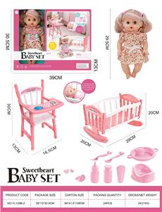 搪胶娃娃29.5cm套装，眼睛会动，床，椅子，8个小配件。喝水尿尿带4声IC(包3粒AG13) - OBL10394641