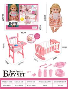 搪胶娃娃29.5cm套装，眼睛会动，床，椅子，8个小配件。喝水尿尿带4声IC(包3粒AG13) - OBL10394642