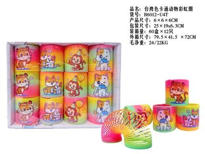 台湾色卡通动物彩虹圈 - OBL10394659